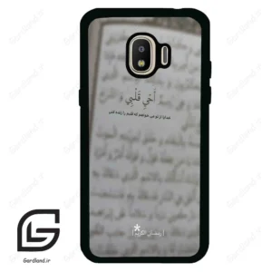 قاب گوشی سامسونگ جی 2 پرو (Galaxy J2 Pro ) طرح نوشته کد 2970