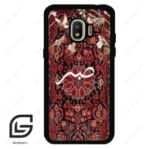 قاب گوشی سامسونگ جی 2 پرو (Galaxy J2 Pro ) طرح صبر کد 2971