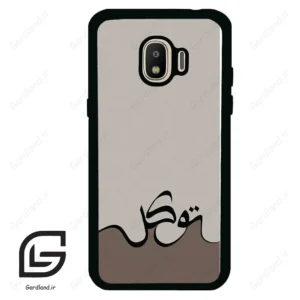 قاب گوشی سامسونگ جی 2 پرو (Galaxy J2 Pro ) طرح نوشته کد 2975