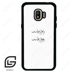قاب گوشی سامسونگ جی 2 پرو (Galaxy J2 Pro ) طرح نوشته کد 2983