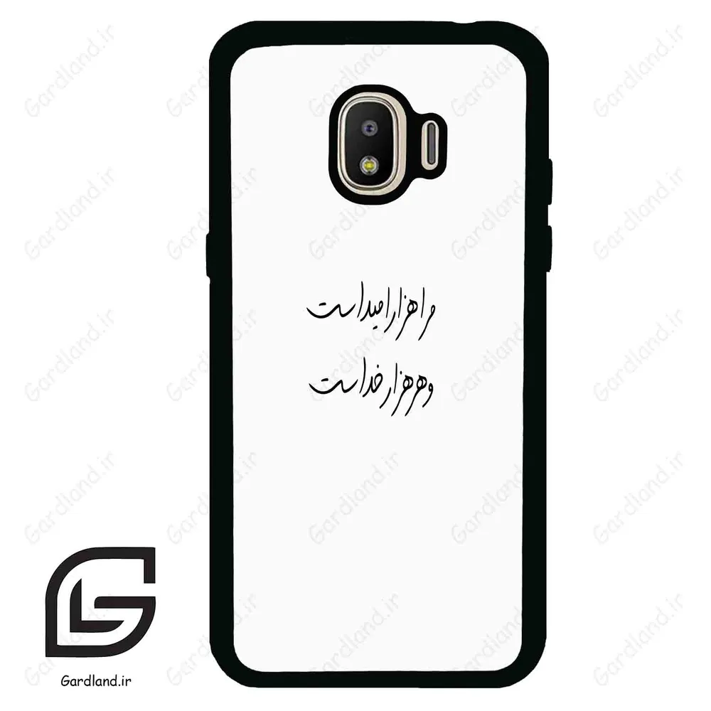 قاب گوشی سامسونگ جی 2 پرو (Galaxy J2 Pro ) طرح نوشته کد 2983