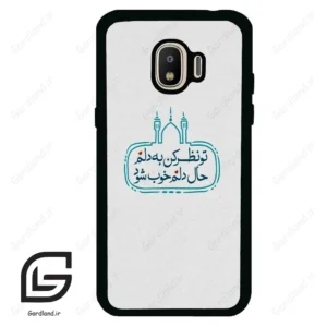 قاب گوشی سامسونگ جی 2 پرو (Galaxy J2 Pro ) طرح نوشته کد 2985