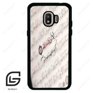 قاب گوشی سامسونگ جی 2 پرو (Galaxy J2 Pro ) طرح نوشته کد 2995