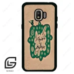 قاب گوشی سامسونگ جی 2 پرو (Galaxy J2 Pro ) طرح نوشته کد 2996