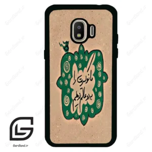 قاب گوشی سامسونگ جی 2 پرو (Galaxy J2 Pro ) طرح نوشته کد 2996