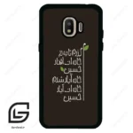 قاب گوشی سامسونگ جی 2 پرو (Galaxy J2 Pro ) طرح نوشته کد 2997