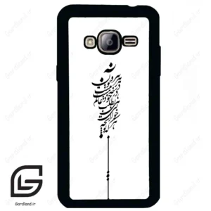 قاب گوشی سامسونگ جی 3 (Galaxy J3 ) طرح نوشته کد 2191