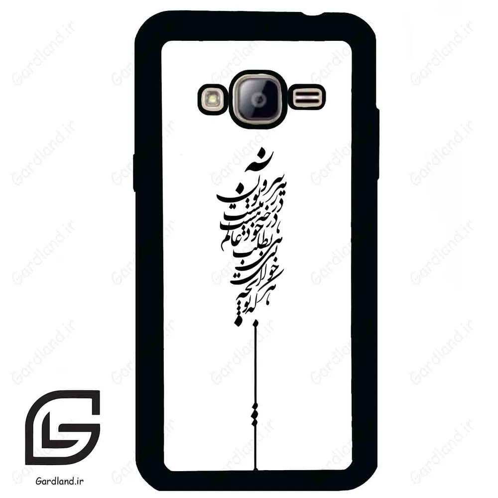 قاب گوشی سامسونگ جی 3 (Galaxy J3 ) طرح نوشته کد 2191