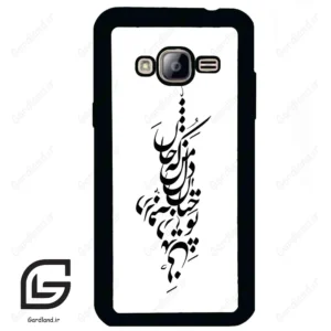 قاب گوشی سامسونگ جی 3 (Galaxy J3 ) طرح نوشته کد 2262
