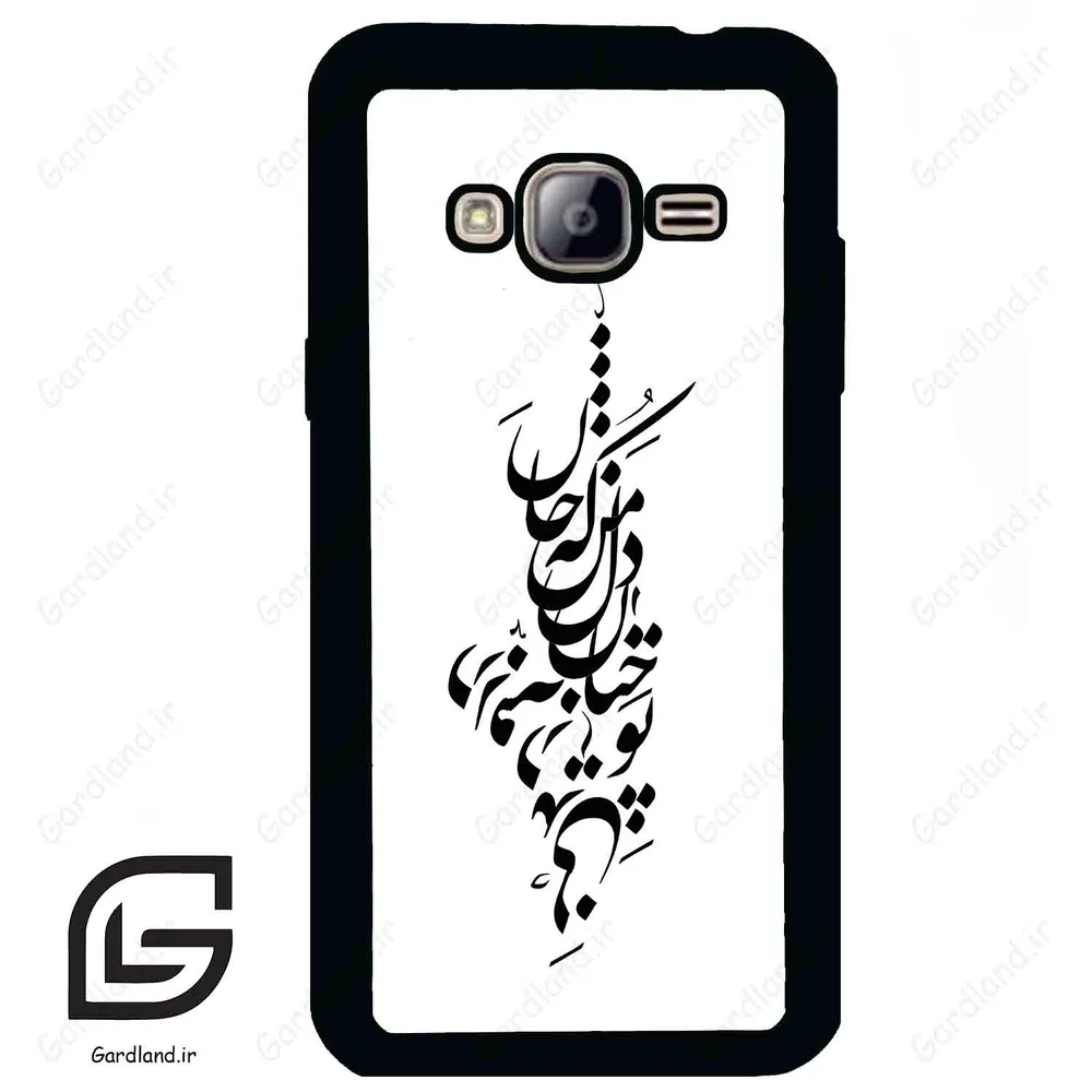 قاب گوشی سامسونگ جی 3 (Galaxy J3 ) طرح نوشته کد 2262