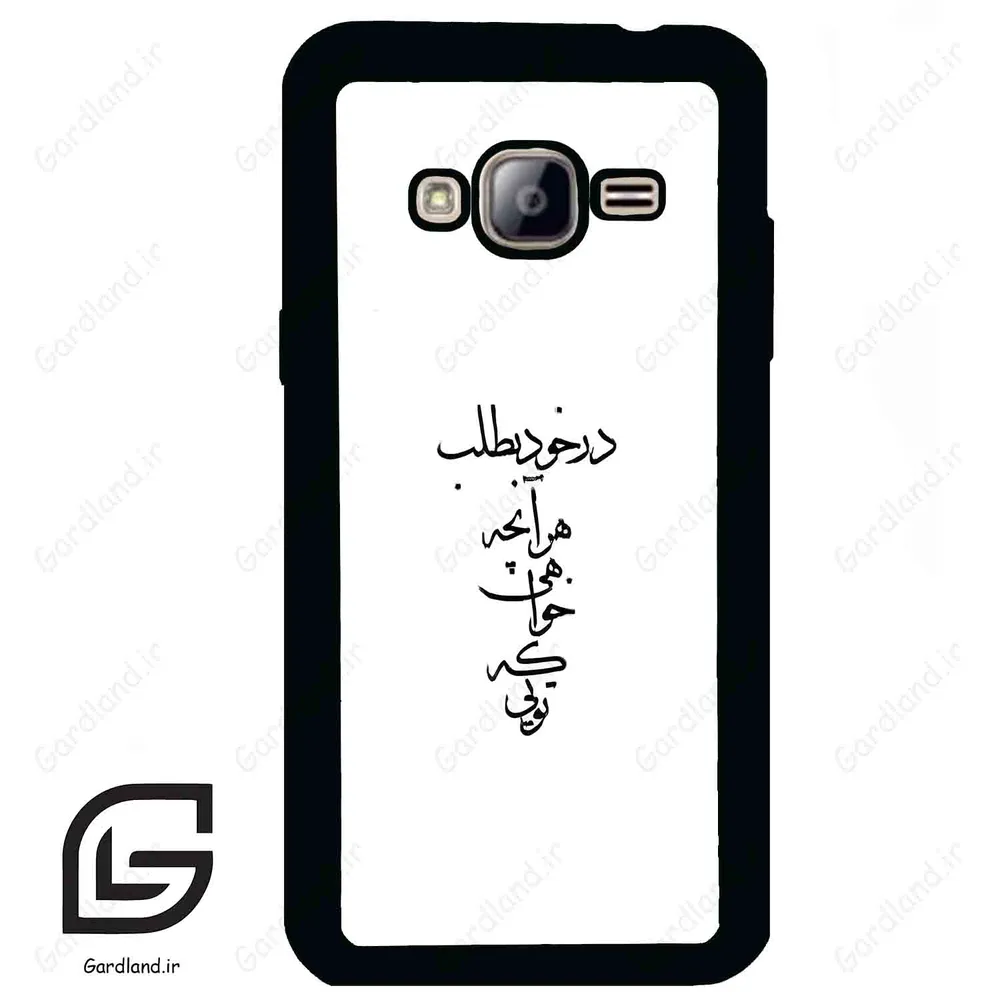 قاب گوشی سامسونگ جی 3 (Galaxy J3 ) طرح نوشته کد 2271