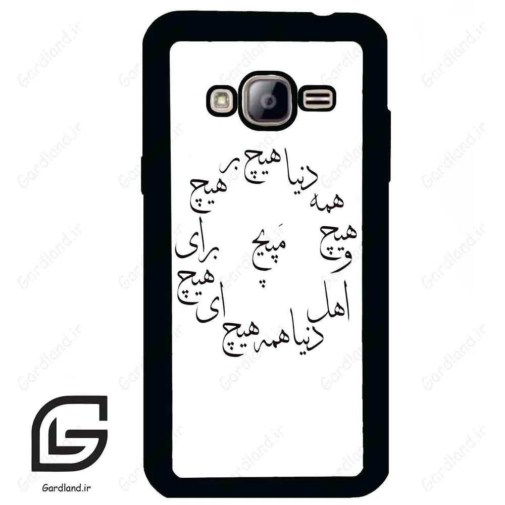 قاب گوشی سامسونگ جی 3 (Galaxy J3 ) طرح نوشته کد 2275