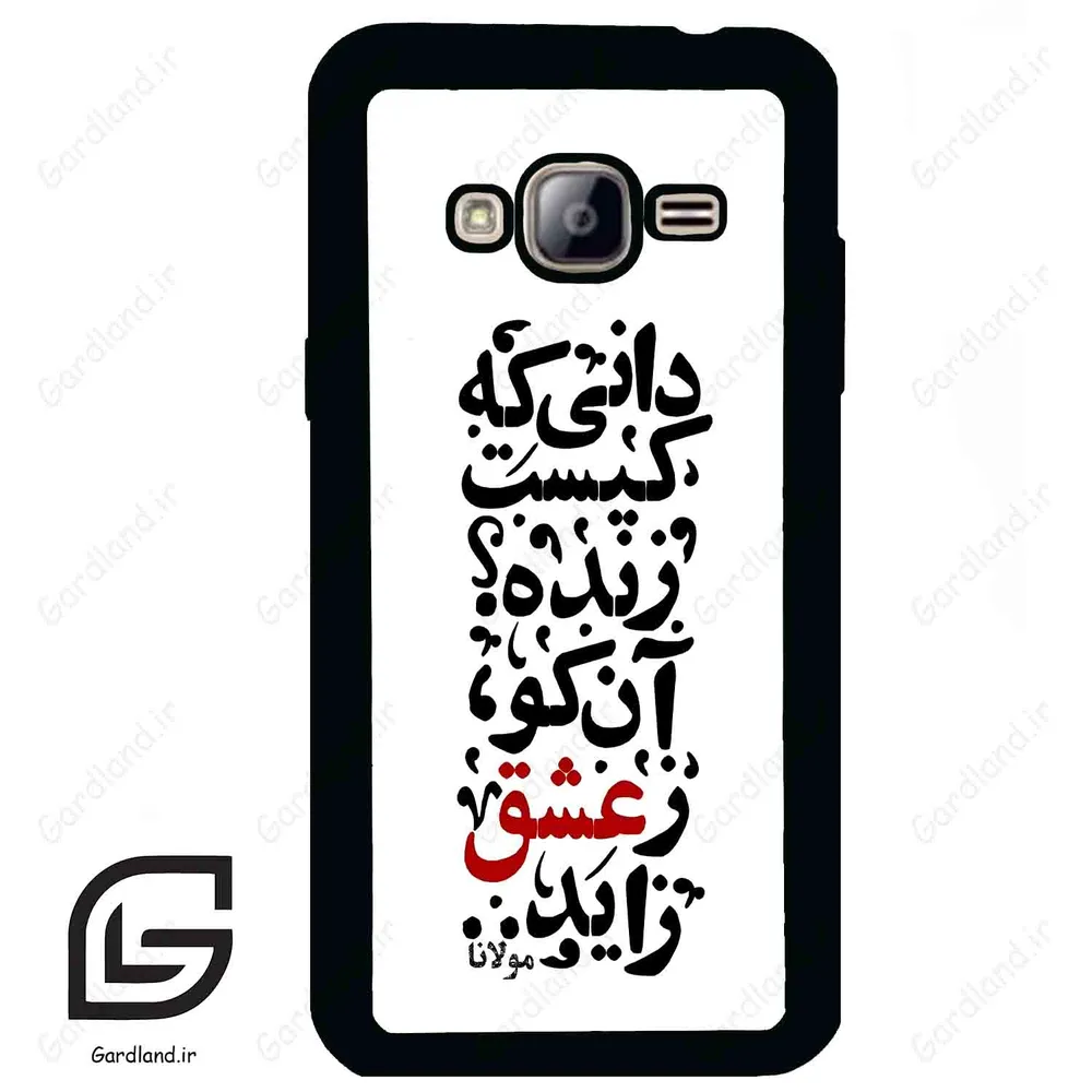 قاب گوشی سامسونگ جی 3 (Galaxy J3 ) طرح نوشته کد 2279