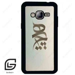 قاب گوشی سامسونگ جی 3 (Galaxy J3 ) طرح نوشته کد 2280