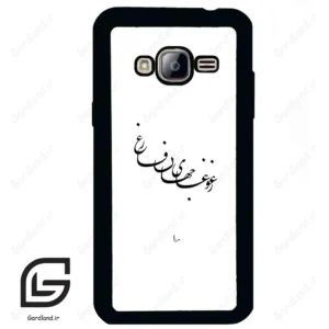 قاب گوشی سامسونگ جی 3 (Galaxy J3 ) طرح نوشته کد 2282