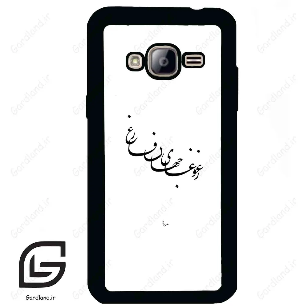 قاب گوشی سامسونگ جی 3 (Galaxy J3 ) طرح نوشته کد 2282