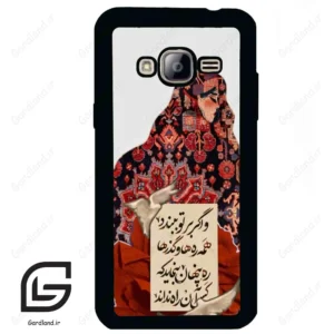 قاب گوشی سامسونگ جی 3 (Galaxy J3 ) طرح شعر کد 2784