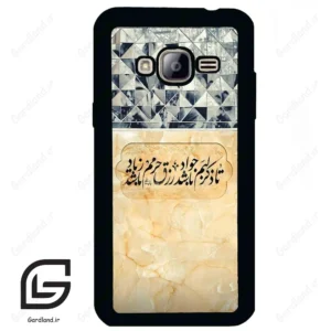 قاب گوشی سامسونگ جی 3 (Galaxy J3 ) طرح نوشته کد 2923