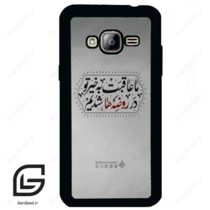 قاب گوشی سامسونگ جی 3 (Galaxy J3 ) طرح نوشته کد 2935