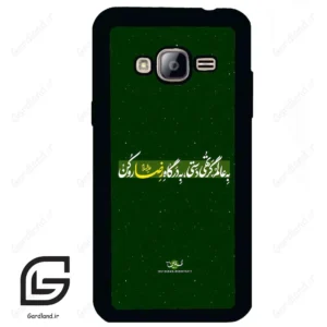 قاب گوشی سامسونگ جی 3 (Galaxy J3 ) طرح متن کد 2936