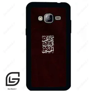 قاب گوشی سامسونگ جی 3 (Galaxy J3 ) طرح نوشته کد 2942