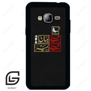قاب گوشی سامسونگ جی 3 (Galaxy J3 ) طرح مذهبی کد 2943