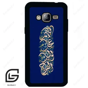 قاب گوشی سامسونگ جی 3 (Galaxy J3 ) طرح نوشته کد 2945