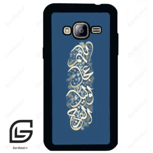 قاب گوشی سامسونگ جی 3 (Galaxy J3 ) طرح نوشته کد 2947