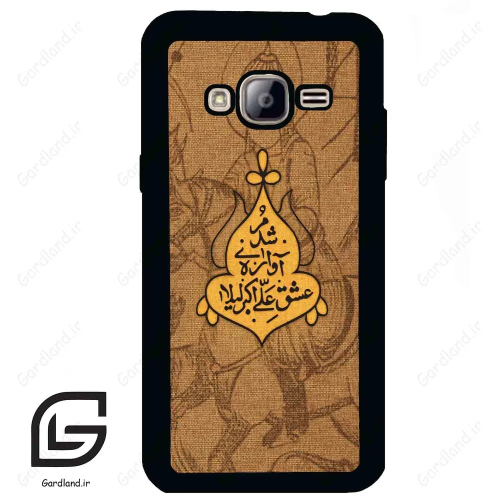 قاب گوشی سامسونگ جی 3 (Galaxy J3 ) طرح متن کد 2955