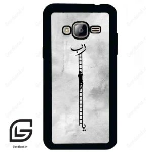 قاب گوشی سامسونگ جی 3 (Galaxy J3 ) طرح نردبان کد 2965
