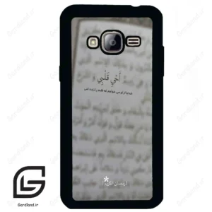 قاب گوشی سامسونگ جی 3 (Galaxy J3 ) طرح نوشته کد 2970