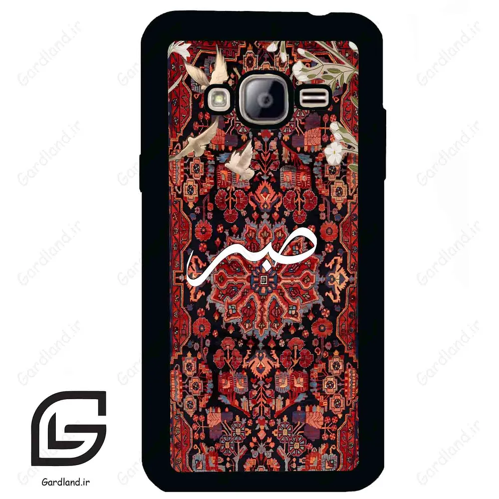 قاب گوشی سامسونگ جی 3 (Galaxy J3 ) طرح صبر کد 2971