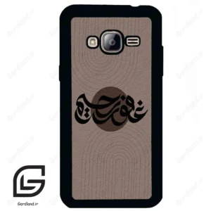 قاب گوشی سامسونگ جی 3 (Galaxy J3 ) طرح نوشته کد 2981