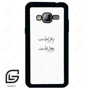 قاب گوشی سامسونگ جی 3 (Galaxy J3 ) طرح نوشته کد 2983