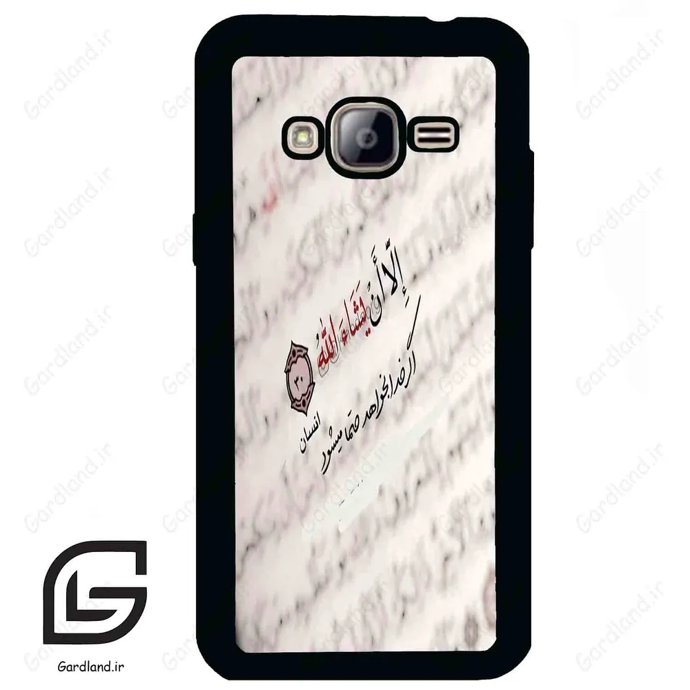 قاب گوشی سامسونگ جی 3 (Galaxy J3 ) طرح نوشته کد 2995