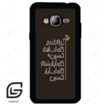 قاب گوشی سامسونگ جی 3 (Galaxy J3 ) طرح نوشته کد 2997