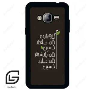 قاب گوشی سامسونگ جی 3 (Galaxy J3 ) طرح نوشته کد 2997