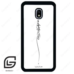 قاب گوشی سامسونگ جی 3 پرو (Galaxy J3 Pro ) طرح نوشته کد 2272