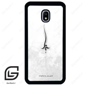 قاب گوشی سامسونگ جی 3 پرو (Galaxy J3 Pro ) طرح نوشته کد 2276