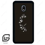 قاب گوشی سامسونگ جی 3 پرو (Galaxy J3 Pro ) طرح نوشته کد 2278
