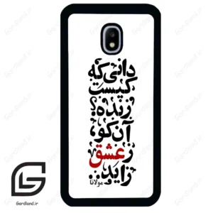 قاب گوشی سامسونگ جی 3 پرو (Galaxy J3 Pro ) طرح نوشته کد 2279