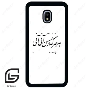 قاب گوشی سامسونگ جی 3 پرو (Galaxy J3 Pro ) طرح نوشته کد 2284