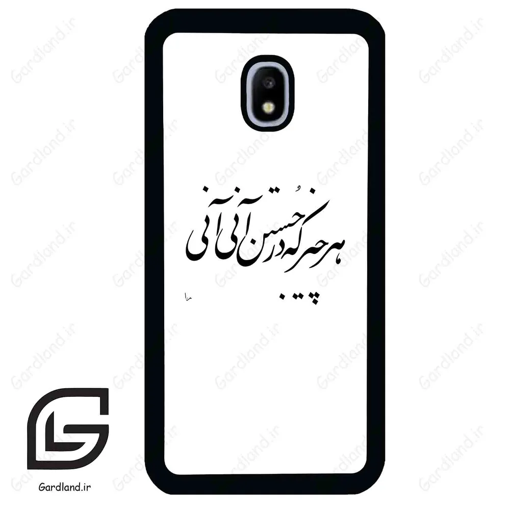 قاب گوشی سامسونگ جی 3 پرو (Galaxy J3 Pro ) طرح نوشته کد 2284