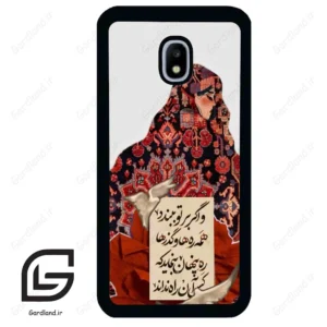 قاب گوشی سامسونگ جی 3 پرو (Galaxy J3 Pro ) طرح شعر کد 2784