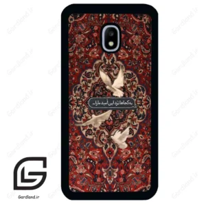 قاب گوشی سامسونگ جی 3 پرو (Galaxy J3 Pro ) طرح شعر کد 2814