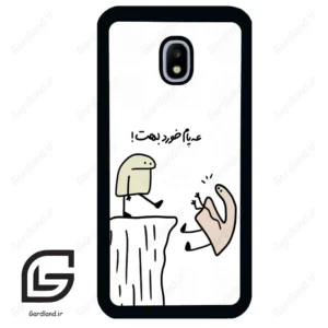 قاب گوشی سامسونگ جی 3 پرو (Galaxy J3 Pro ) طرح بانمک کد 2828