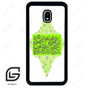 قاب گوشی سامسونگ جی 3 پرو (Galaxy J3 Pro ) طرح شعر کد 2847