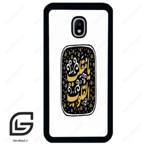 قاب گوشی سامسونگ جی 3 پرو (Galaxy J3 Pro ) طرح دعا کد 2904