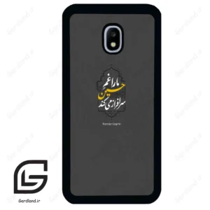 قاب گوشی سامسونگ جی 3 پرو (Galaxy J3 Pro ) طرح نوشته کد 2910