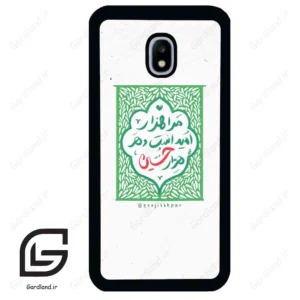 قاب گوشی سامسونگ جی 3 پرو (Galaxy J3 Pro ) طرح نوشته کد 2911